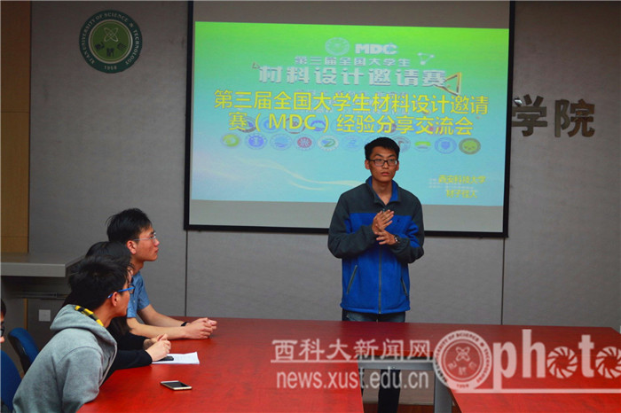 材料学院开展创新创业“学友沙龙”活动
