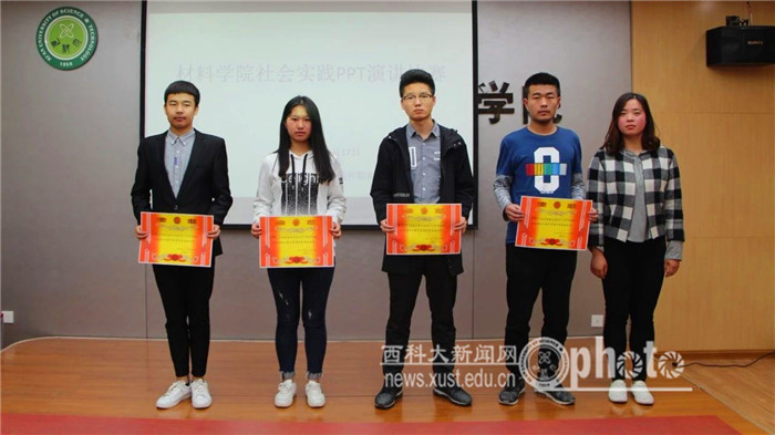 材料学院举办社会实践成果演讲比赛决赛