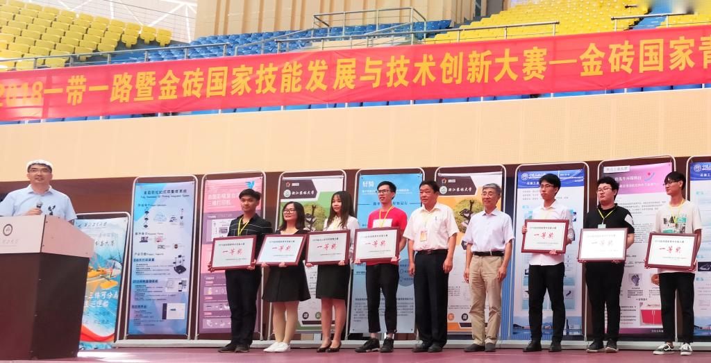 WilliamHill中文官方网站学生团队荣获一等奖